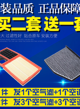 适配斯柯达10-14款明锐1.6L 15款经典空气空调滤芯滤清器格滤网