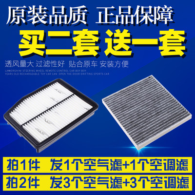 适配12 14 15 16款起亚智跑2.0空气18空调滤芯空滤清器滤格滤网19