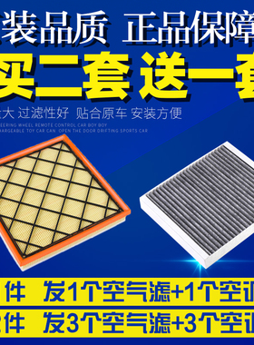 适配09-14款英朗GT XT科鲁兹经典15空气空调滤芯10空滤清器格13