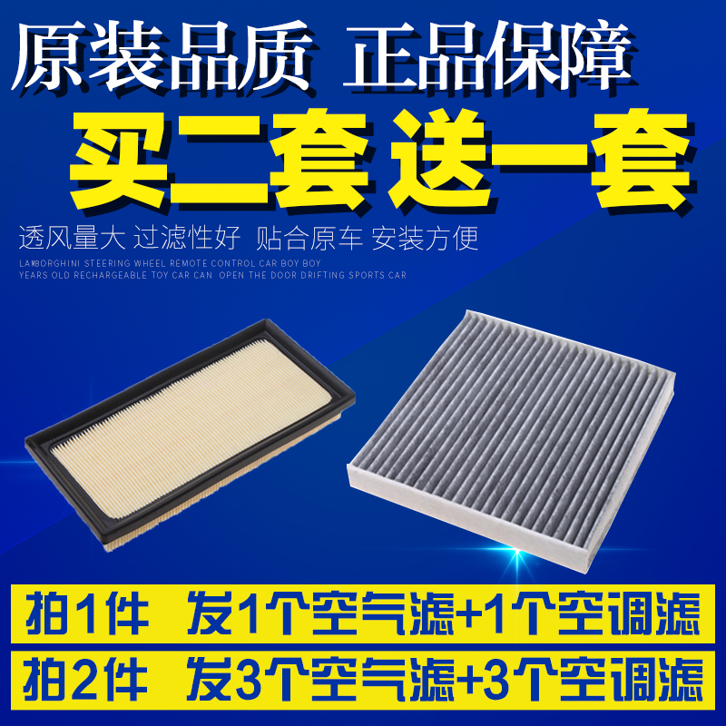 适配丰田14-20款新威驰FS致炫致享19空气空调滤芯空滤清器格网21 汽车零部件/养护/美容/维保 空气滤芯 原图主图