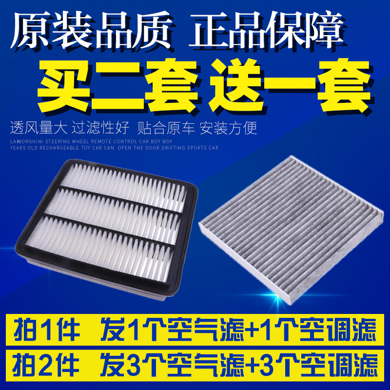 适配吉利博越 1.8T 2.0L 博越PRO 空气空调滤芯空滤清器格滤网L