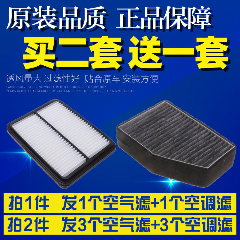 适配17-19款瑞风M4瑞风M5 2.0 2.4 1.9T空气空调滤芯空滤清器格网