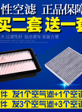 适配15 16 18 19款奥德赛 艾力绅2.4L空气空调滤芯空滤清器格滤网