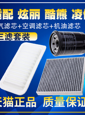 适配长城炫丽M2M4酷熊C30 C20R凌傲空气滤空调滤机油滤芯三滤配件