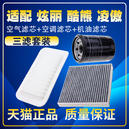 适配长城炫丽M2M4酷熊C30 C20R凌傲空气滤空调滤机油滤芯三滤配件