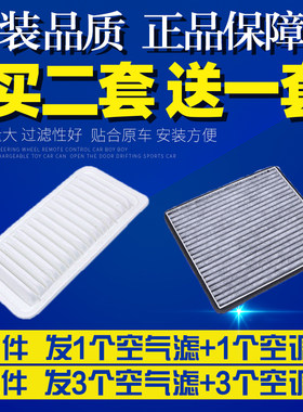 适配吉利新远景空气滤芯空调格空滤清器升级06-17款11 15 16