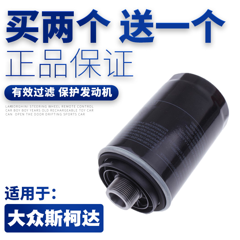 适配大众迈腾奥迪A4L明锐昊锐A6L途观Q3帕萨特Q5机油滤芯格滤清器