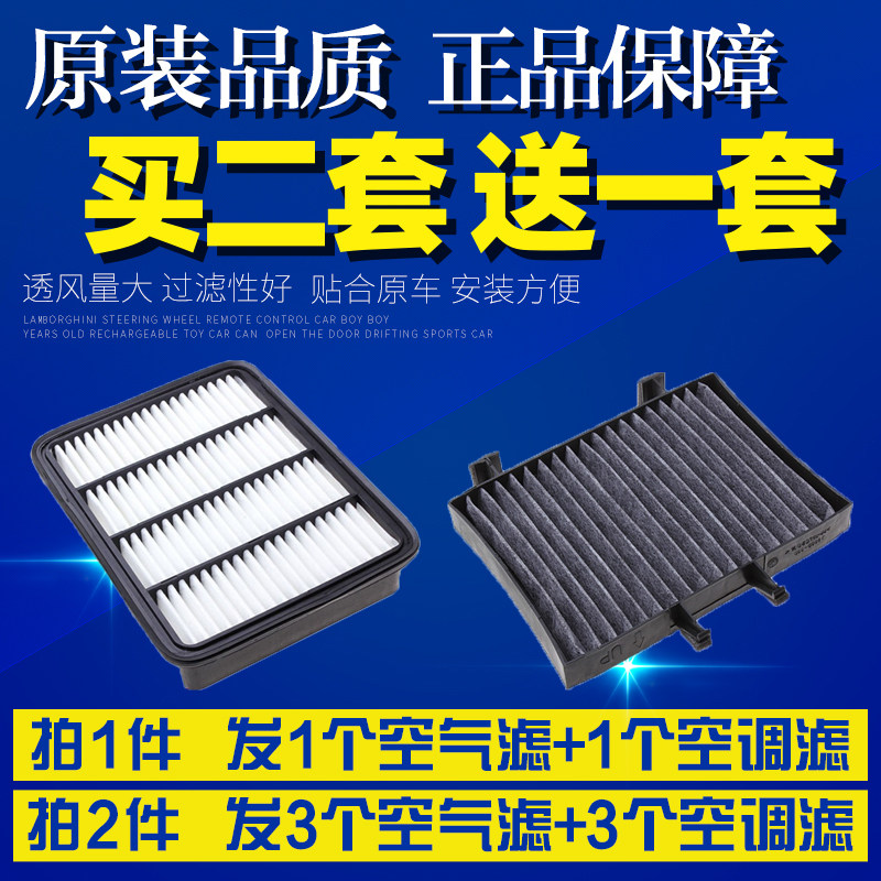 适配 东南三菱 04 05 06老款菱绅2.4L空气空调滤芯空滤清器滤网格