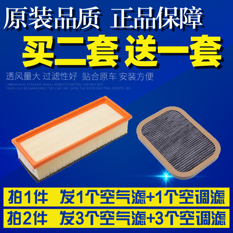 适配雪铁龙16V富康02-13老款爱丽舍空气空调滤芯空滤清器滤网格