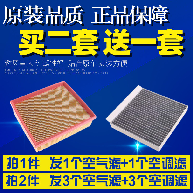适配长安CS85  CS75 PLUS 1.5T 2.0T空气空调滤芯空滤清器格滤网