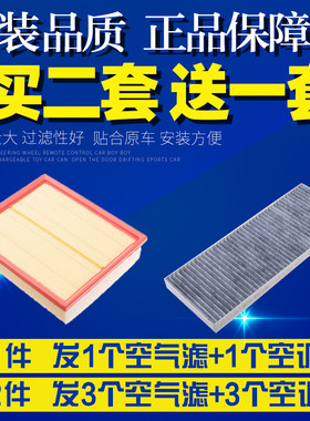 适用于大众帕萨特B5新老领驭空气空调滤芯空滤清器格滤网04 07-11