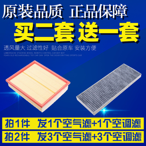 适用于大众帕萨特B5新老领驭空气空调滤芯空滤清器格滤网04 07-11