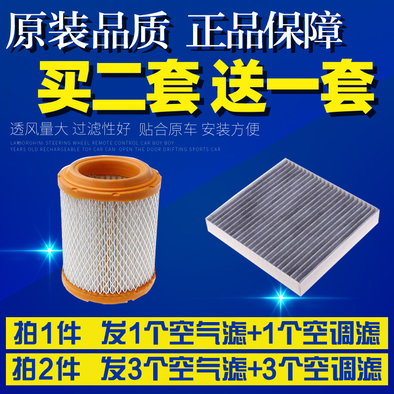 适配11-16款JEEP指南者自由客酷搏空气空调滤芯空滤清器滤网格