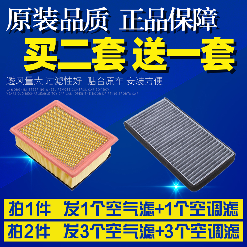 适用于长安CX30 志翔 1.6 2.0空气滤芯空调滤芯空滤清器格滤网