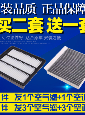 适配17 18 19 20款长安CS75 1.5T空气滤芯空调滤芯空滤清器格滤网