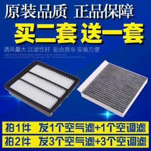 长安CS75 适配17 20款 1.5T空气滤芯空调滤芯空滤清器格滤网
