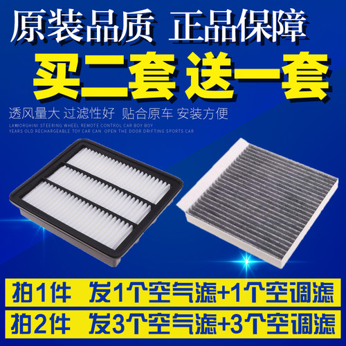 适配17 18 19 20款长安CS75 1.5T空气滤芯空调滤芯空滤清器格滤网
