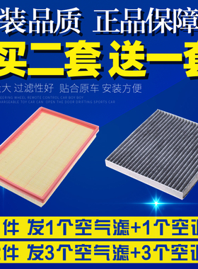 北汽幻速S2/S3/S3L/H2/H2E/H2V/H3空气空调滤芯空滤清器格滤网1.5