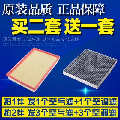 北汽幻速S2/S3/S3L/H2/H2E/H2V/H3空气空调滤芯空滤清器格滤网1.5