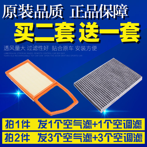适配大众08 09 10款朗逸1.6 空气滤芯空调滤芯空滤清器滤格滤网