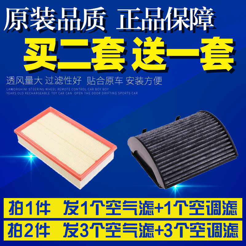 适配大众老捷达捷达王伙伴春天旗云2空气空调滤芯空滤清器滤网格