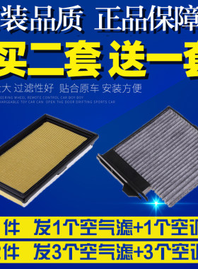 适配日产07-13款骊威经典轩逸1.6 1.8空气空调滤芯空滤清器格滤网