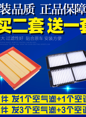 海马M5 M6 V70 四代福美来 F5 F7 MPV空气空调滤芯空滤清器格网