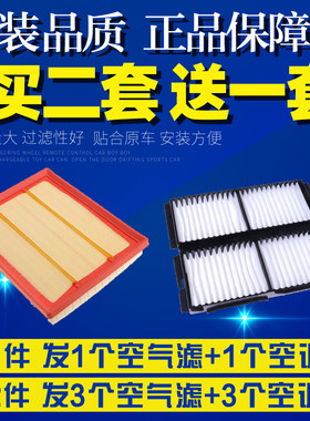 海马M5 M6 V70 四代福美来 F5 F7 MPV空气空调滤芯空滤清器格网