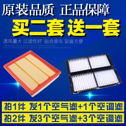 海马M5 M6 V70 四代福美来 F5 F7 MPV空气空调滤芯空滤清器格网