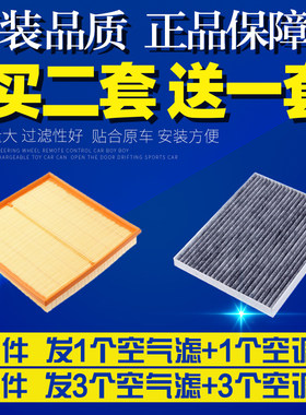 适配众泰T600 Coupe 汉腾X5 X7 V7 空气空调滤芯空滤清器格滤网