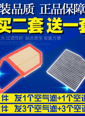 适配18-21款五菱宏光V 宏光S PLUS1.5L空气滤芯空调空清器滤网格