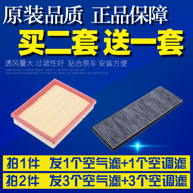 适配01-06款雪佛兰别克老赛欧1.6空气滤芯空调滤芯空滤清器格滤网