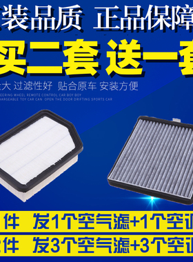 适配东南DX3 DX5 1.5 1.5T空气滤芯空调滤芯空滤清器空滤网格
