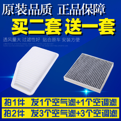 适配 传祺GS5 速博 GA5 1.6T 1.8T空气空调滤芯空滤清器滤网格