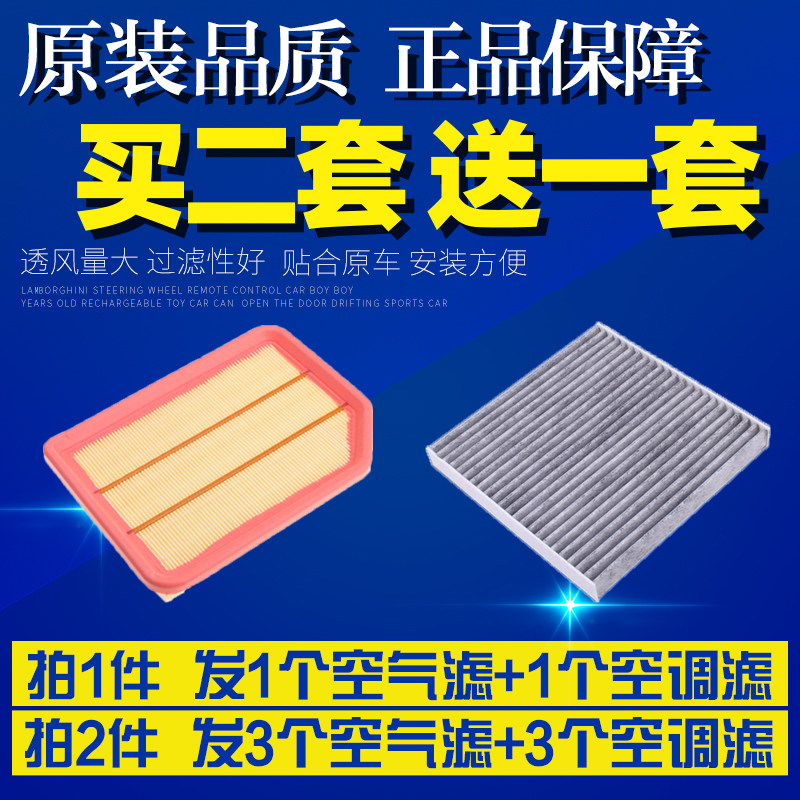 适配14 15 16款众泰Z300 新视界1.6空气空调滤芯空滤清器格滤网