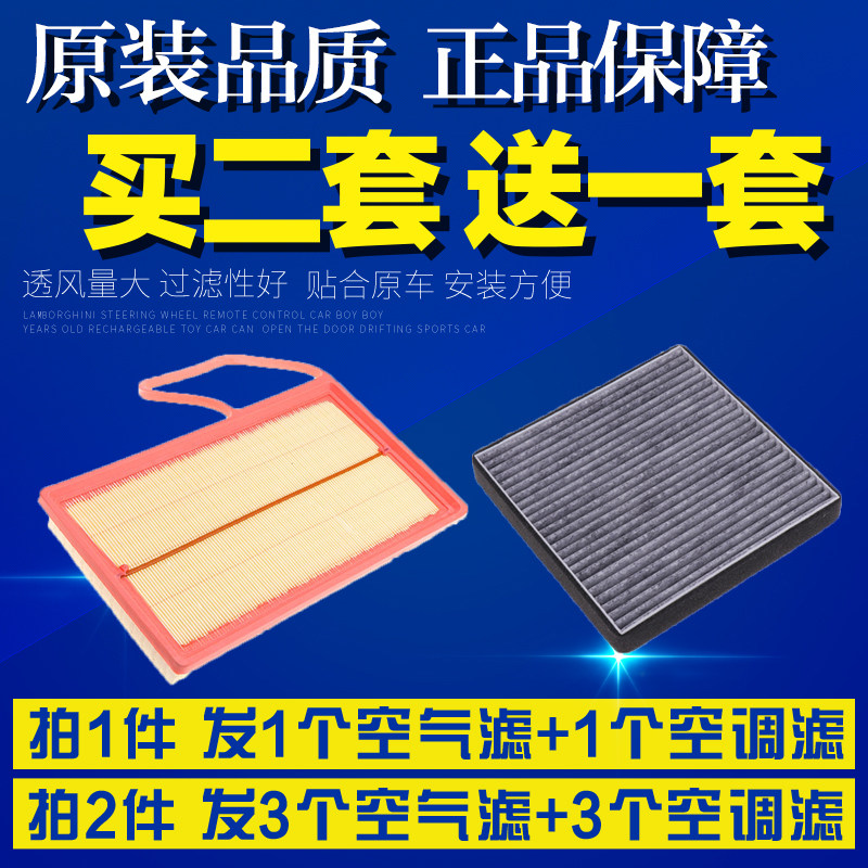 适配14款比亚迪 秦 1.5T空气滤芯空调滤芯空滤清器滤格滤网专用