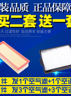适配07 08 09 10年老款名爵3 MG3 SW空气空调滤芯空滤清器格滤网