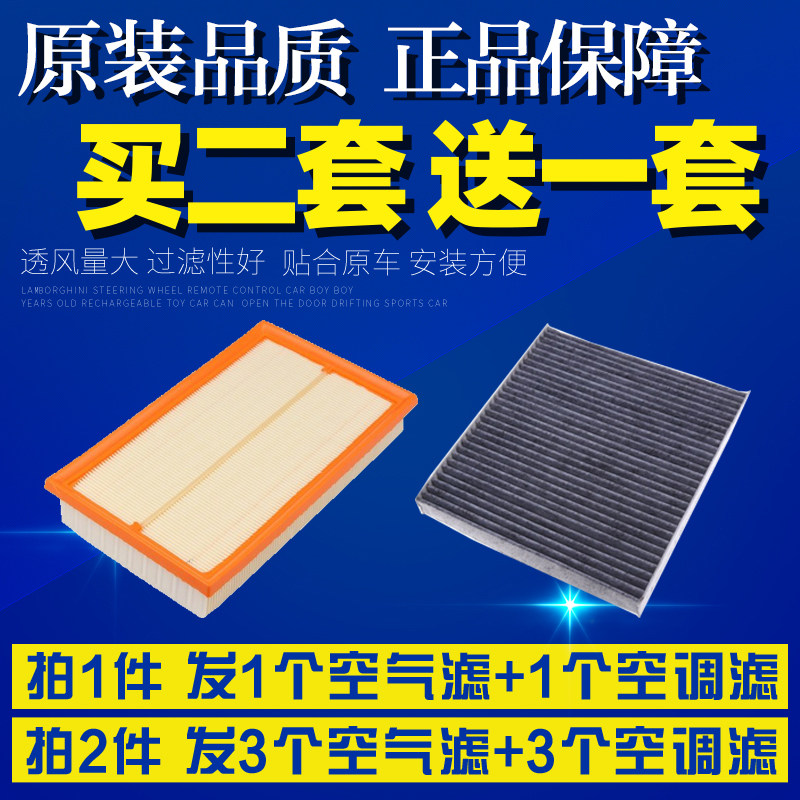 适配2019款斯柯达新明锐1.5L空气滤芯空调滤芯空滤清器空调格滤网