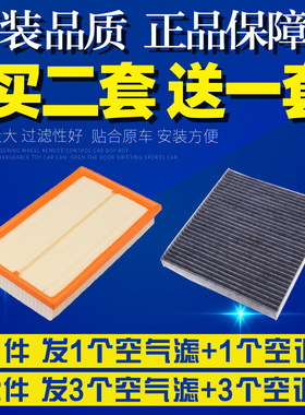 适配2019款斯柯达新明锐1.5L空气滤芯空调滤芯空滤清器空调格滤网