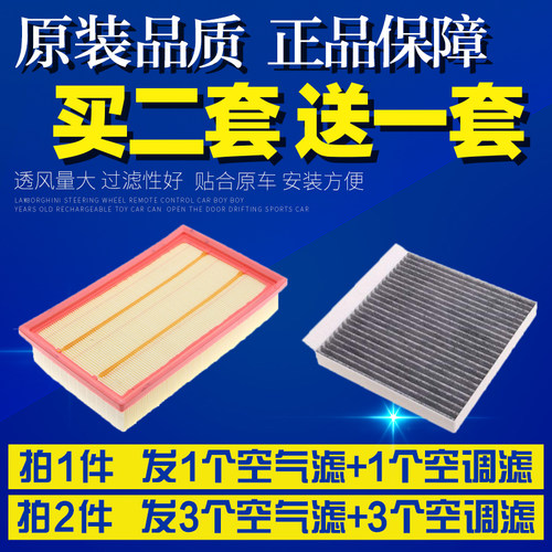 适配长安CS55 PLUS 新逸动二代睿骋CC空气空调滤芯空滤清器格滤网 - 封面