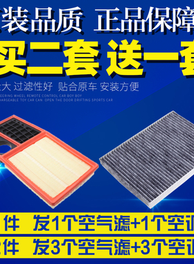 适配 09 10 11 12 13款大众朗逸1.6L空气空调滤芯空滤清器格滤网
