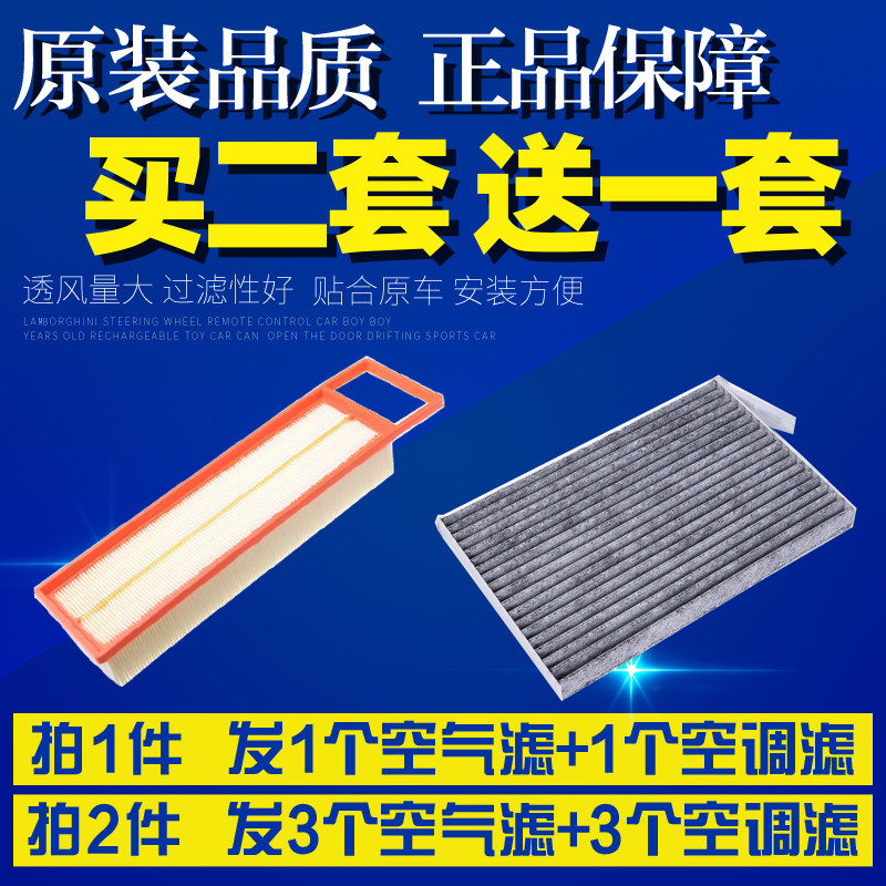 适配标致301 全新爱丽舍 C3-XR 1.6空气空调滤芯空滤清器滤网格
