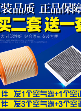 适配15-19款新科鲁兹1.4T 1.5别克威朗空气空调滤芯空滤清器网格