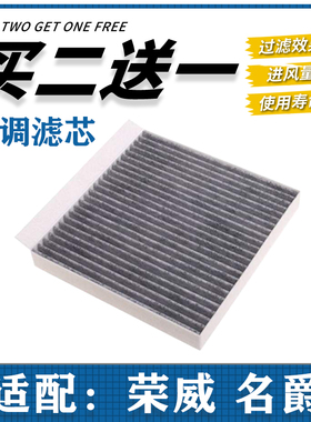 适用荣威RX5 PLUS新能源ERX5 MAX名爵HS锐腾MGGS空调滤芯滤清器格