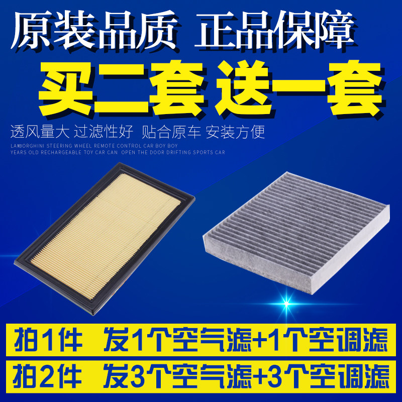 适配日产04 05 06 07款天籁2.0 2.3 3.5空气空调滤芯空滤清器格网