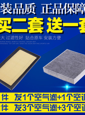 适配日产04 05 06 07款天籁2.0 2.3 3.5空气空调滤芯空滤清器格网