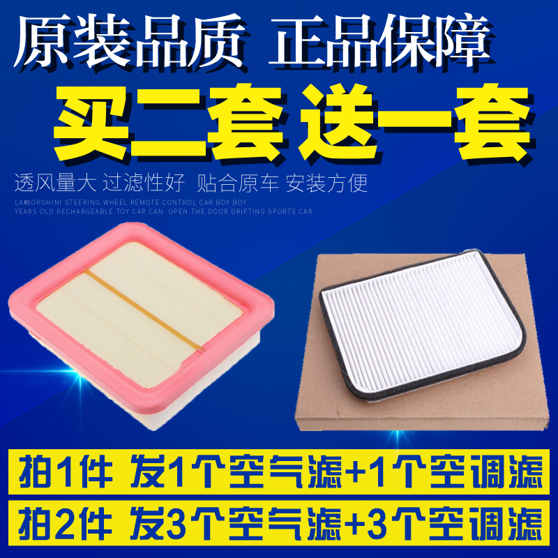 适配奇瑞开瑞K50 K50S K60凯翼V3优雅2代空气滤芯空调空滤清器格