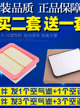 适配奇瑞开瑞K50 K50S K60 凯翼V3优雅2代空气滤芯空调空滤清器格
