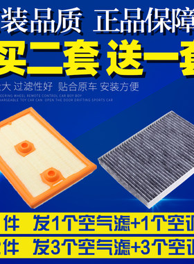 适配大众13 14 15 16 17款朗逸1.2 1.4T空气空调滤芯滤清器格滤网