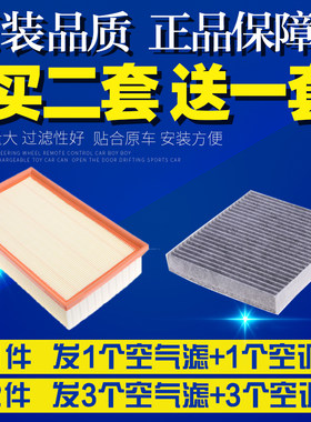适配19 20款大众CC 新帕萨特2.0T空气滤芯空调滤芯空滤清器格滤网